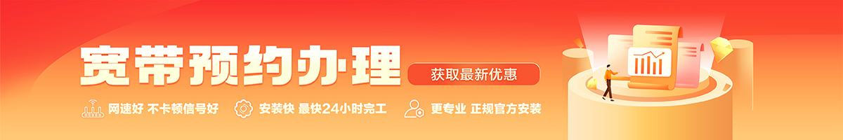 聂拉木宽带办理安装 聂拉木宽带在线办理入口